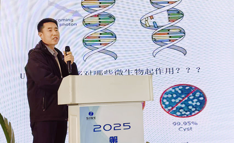 2025全国环保节能新工艺、新材料装备技术研讨会圆满落幕  引领水处理创新风潮
