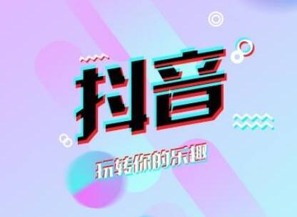 吉林抖音培训：怎么在抖音上卖东西-第3张图片-小七抖音培训